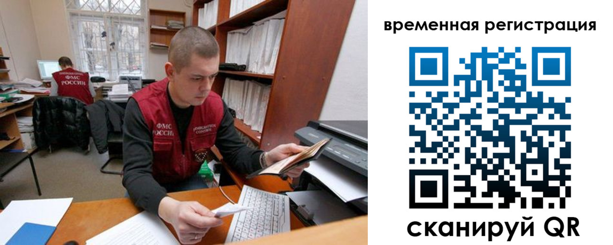 прописка для военкомата в Советской Гавани