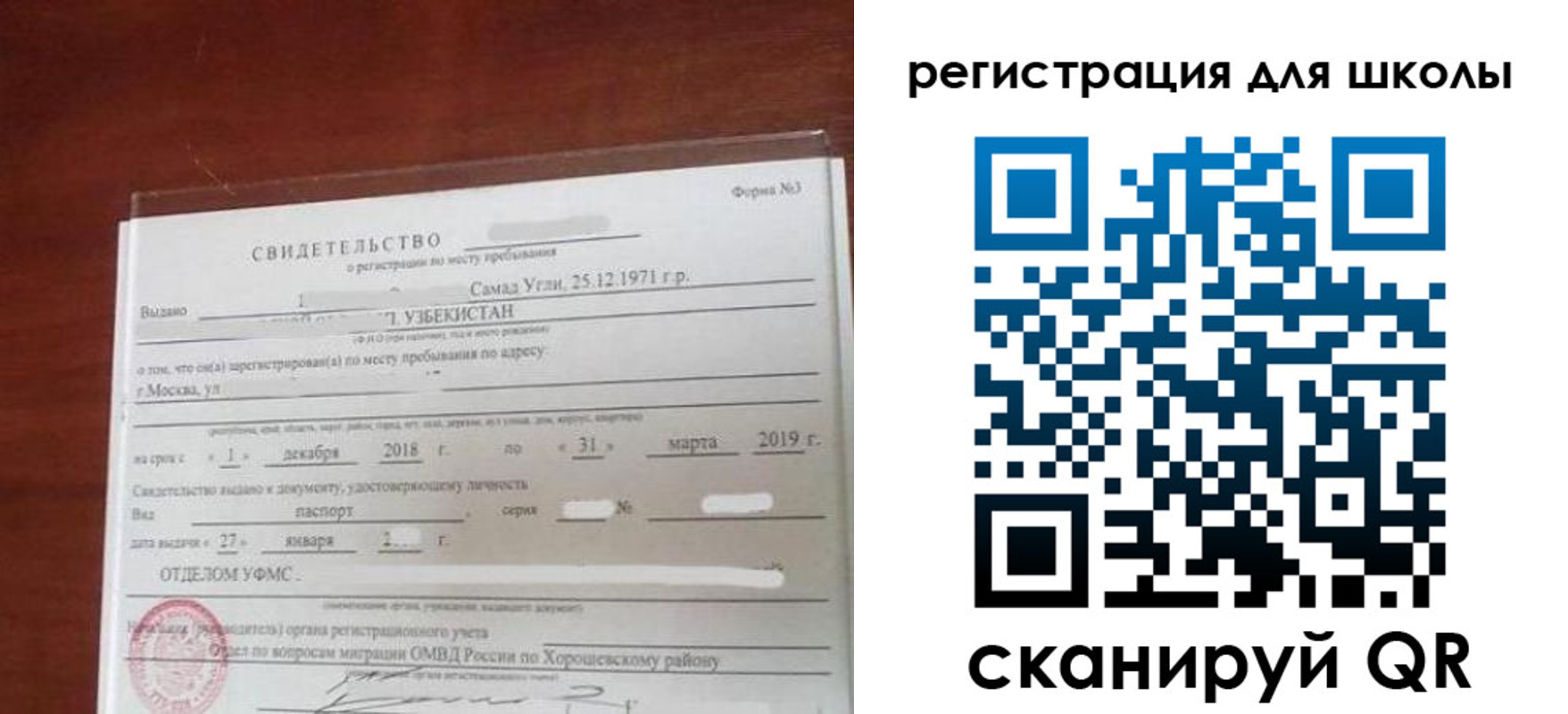 временная регистрация купить в Советской Гавани