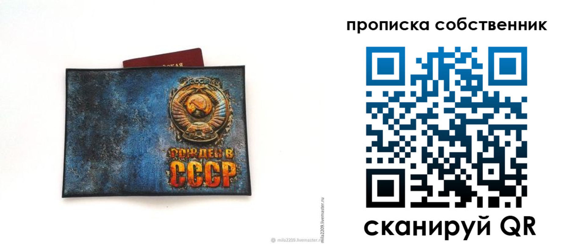временная регистрация 2025 в Советской Гавани