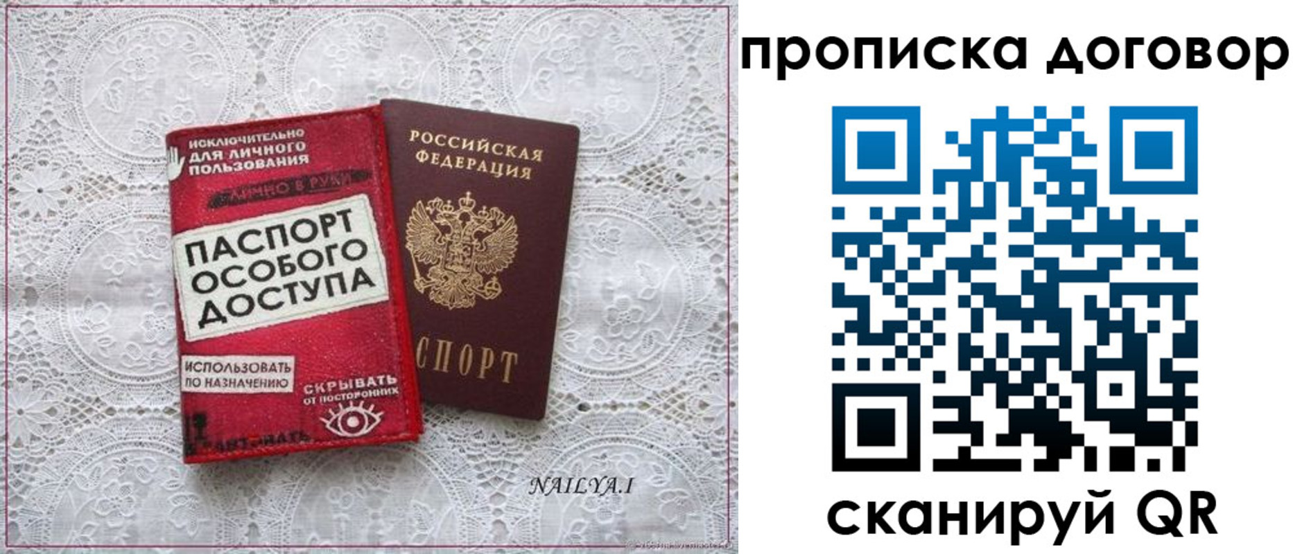 временная регистрация для школы в Советской Гавани