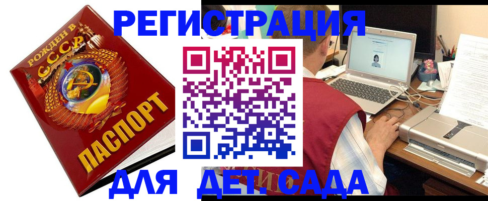 временная регистрация в квартире в Советской Гавани