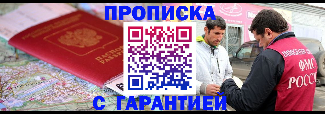временная регистрация госуслуги в Советской Гавани