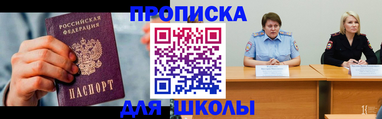 временная регистрация собственник в Советской Гавани