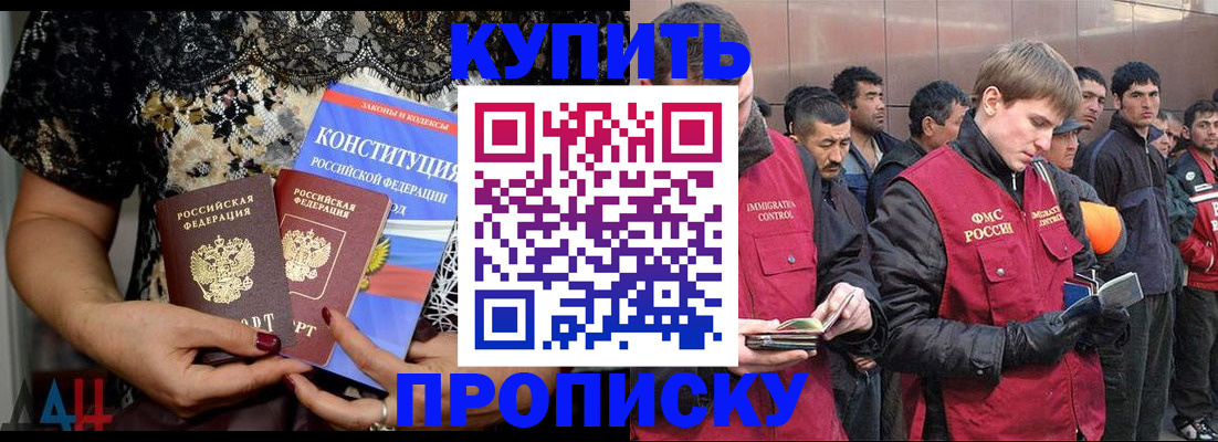 миграционный учет в Советской Гавани